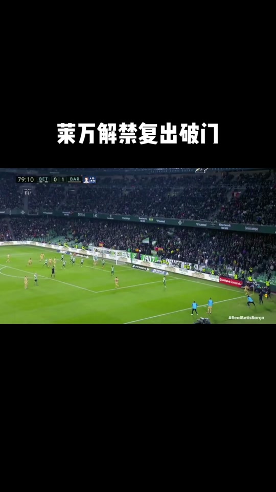 奇异果体育入口-莱万多夫斯基官方宣布反败为胜新规，中国队引发争议！的简单介绍