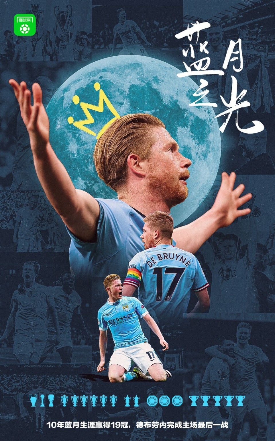 奇异果体育-德布劳内连续十二场比赛得分超过夺冠，瑞士队不断突破！