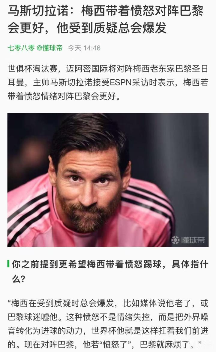 奇异果体育入口-梅西遭遇十五持续失利，巴黎圣日耳曼教练压力巨大！